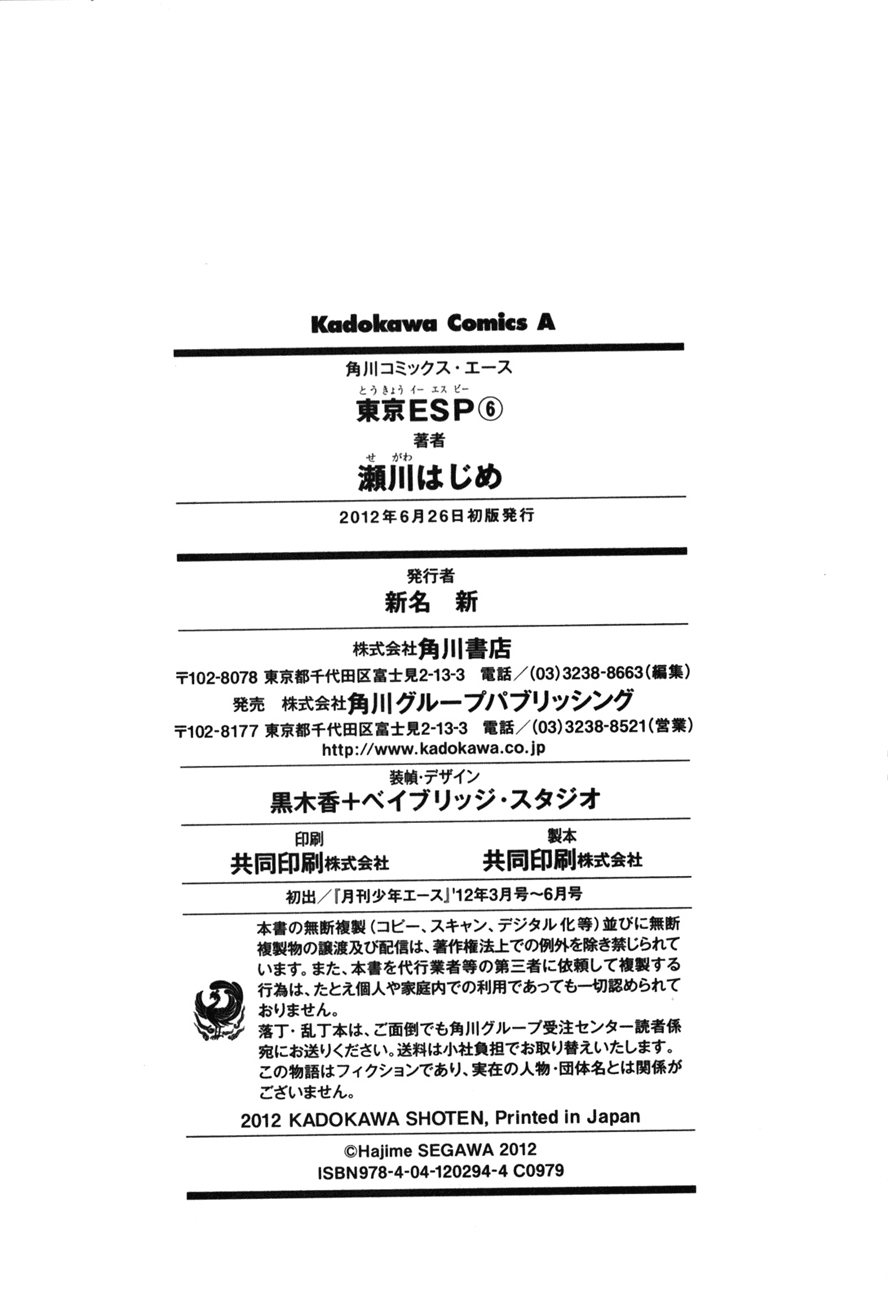Toukyou ESP Chapter 26 page 57 - Chapter 26