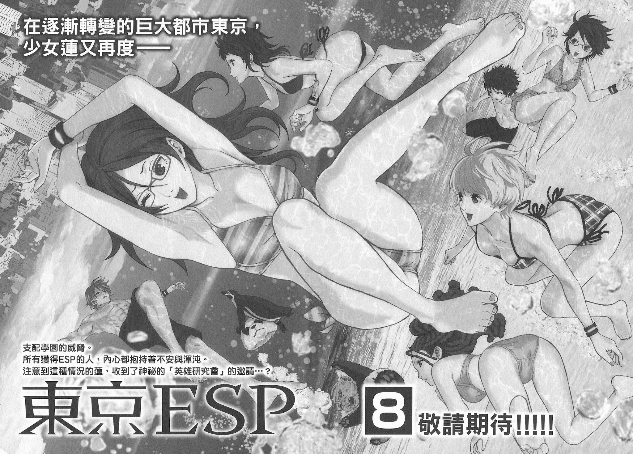 Toukyou ESP Chapter 30 page 47 - Chapter 30: Charming After-School Bomber