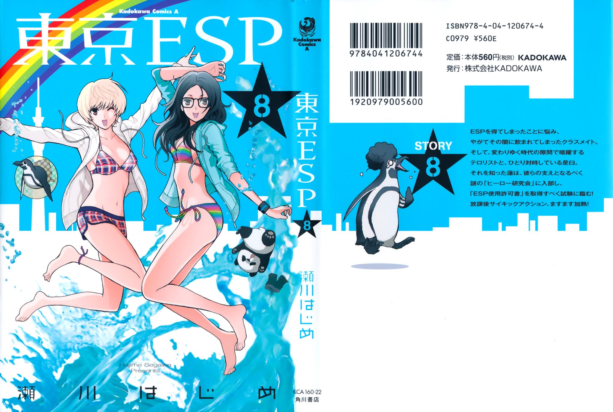 Toukyou ESP Chapter 31 page 3 - Chapter 31: Small Scale Terrorism, Classmate