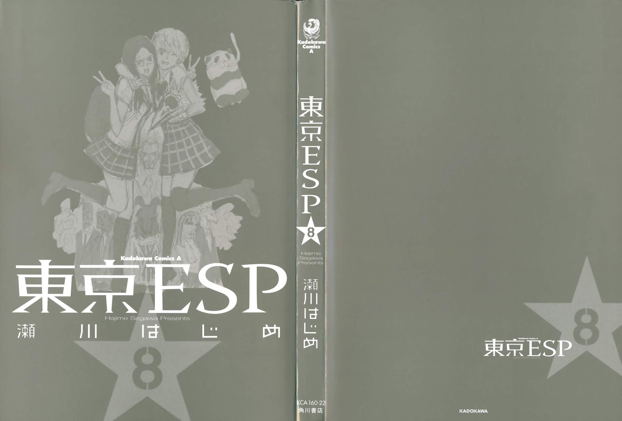 Toukyou ESP Chapter 31 page 5 - Chapter 31: Small Scale Terrorism, Classmate
