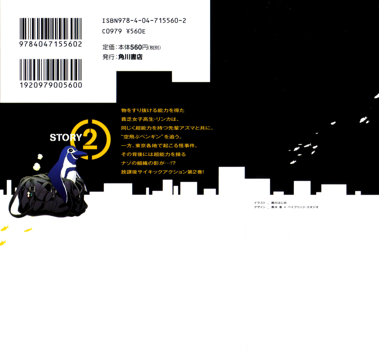 Toukyou ESP Chapter 5 page 2 - Chapter 5: Return of the Invisible Girl
