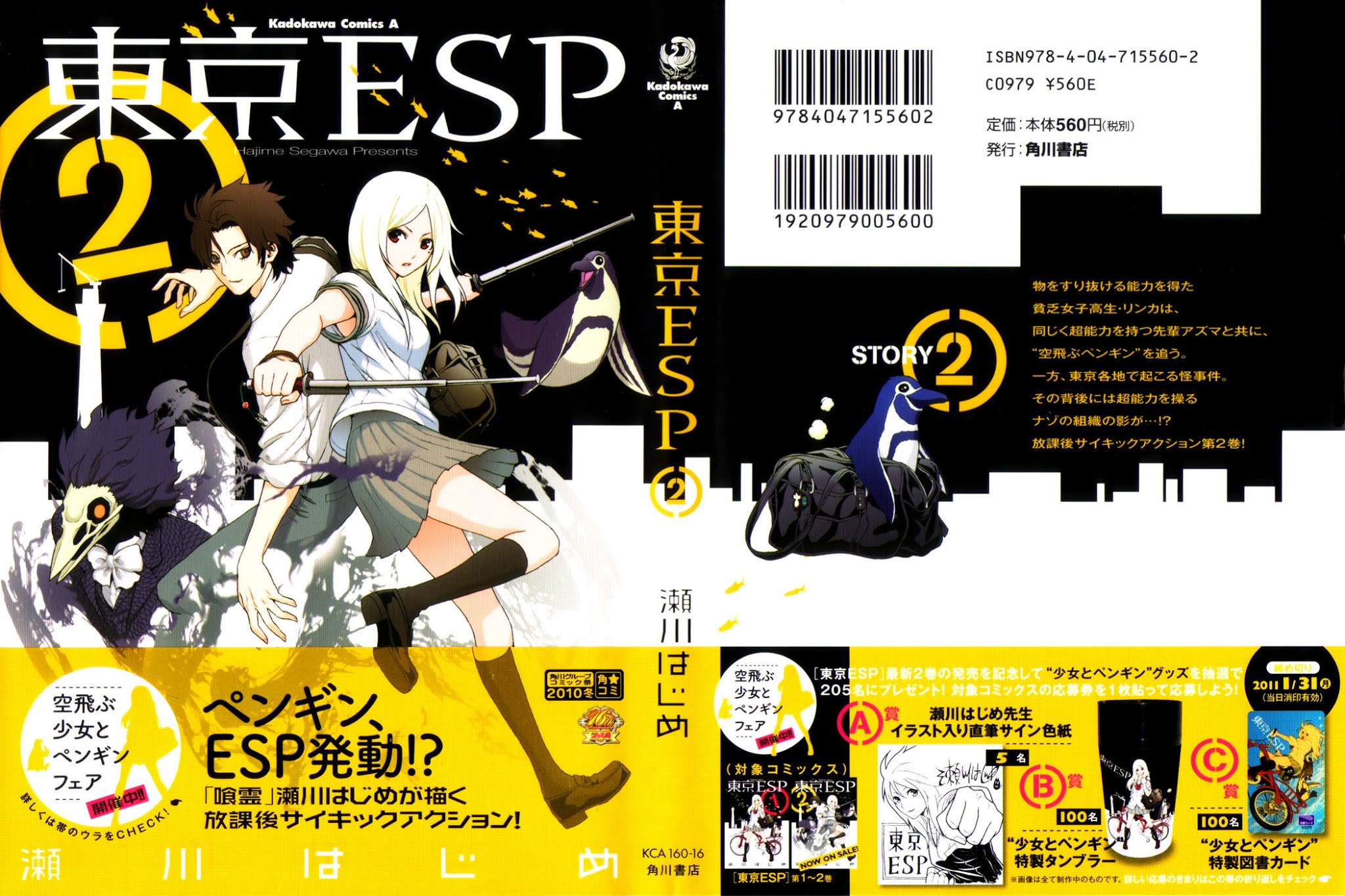 Toukyou ESP Chapter 5 page 3 - Chapter 5: Return of the Invisible Girl