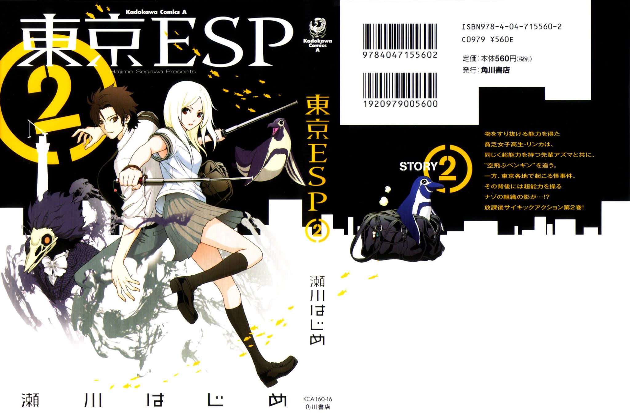 Toukyou ESP Chapter 5 page 4 - Chapter 5: Return of the Invisible Girl