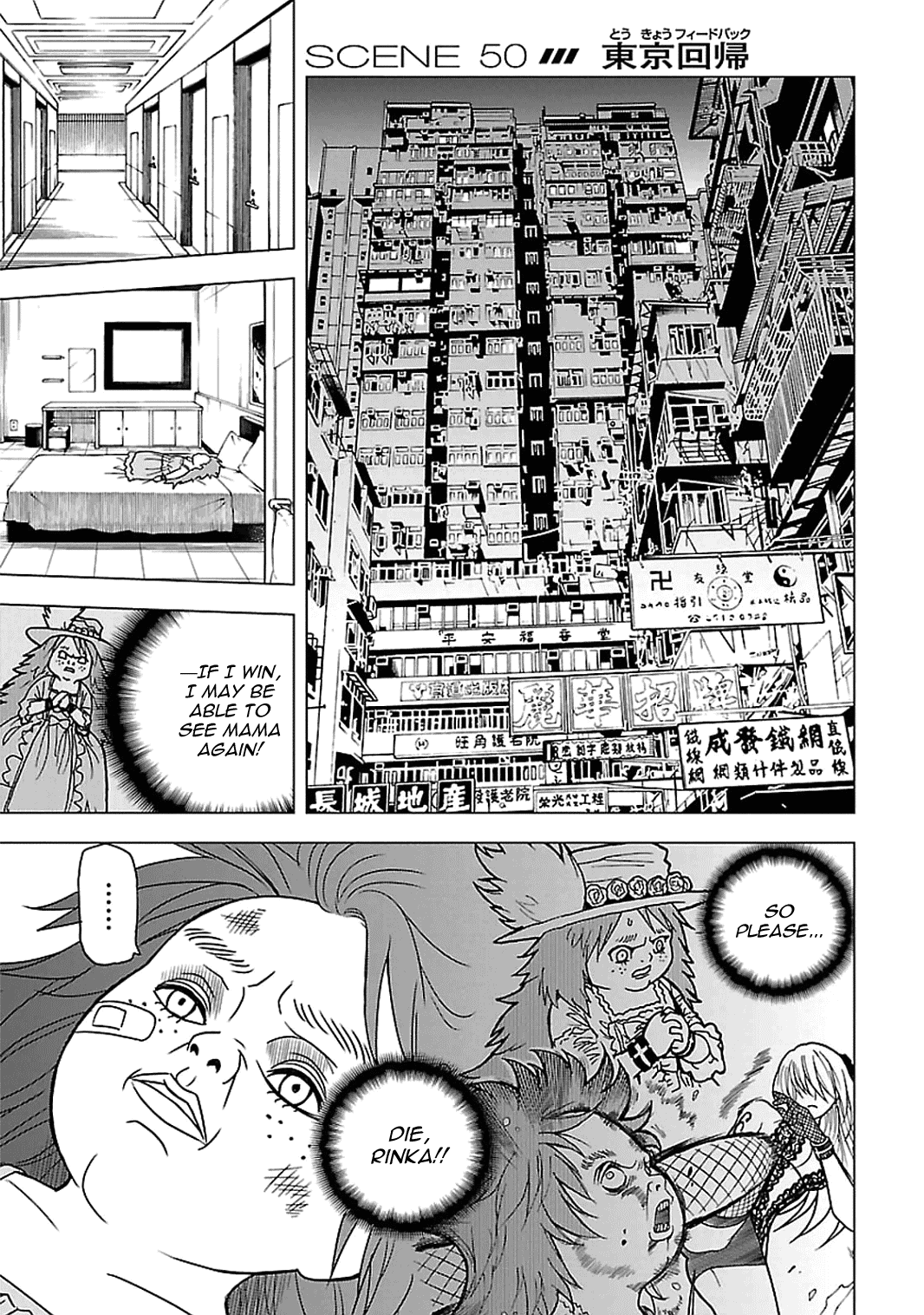 Toukyou ESP Chapter 50 page 1 - Chapter 50: Tokyo Feedback