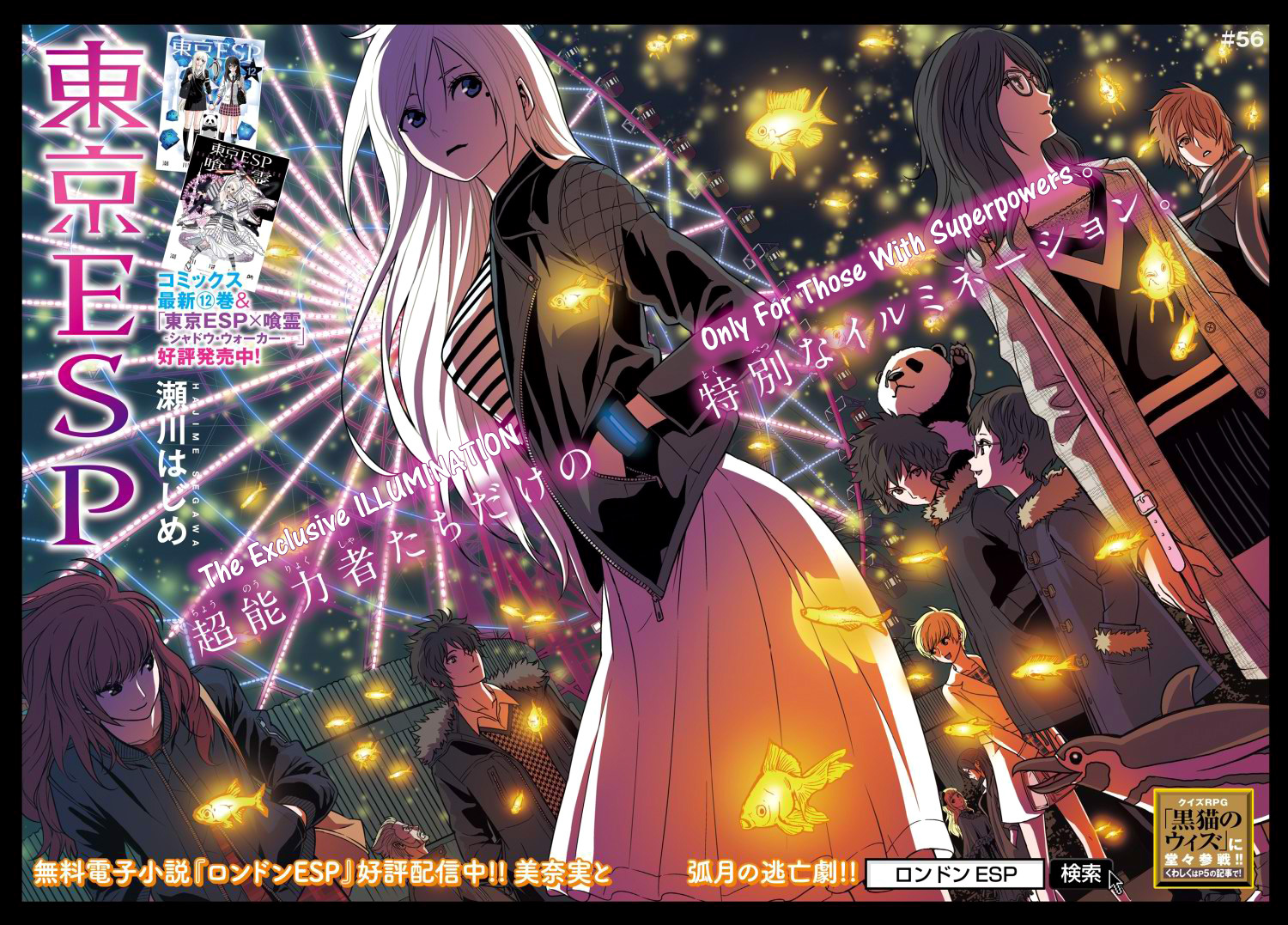 Toukyou ESP Chapter 56 page 3 - Chapter 56: The Exclusive ILLUMINATION Only For Those WIth Superpowers.