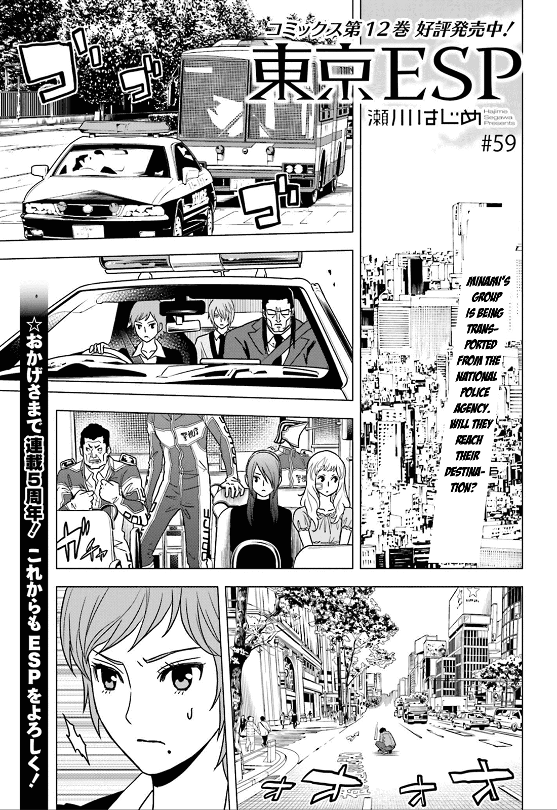Toukyou ESP Chapter 59 page 1 - Chapter 59: JUNGLE Gate Bridge