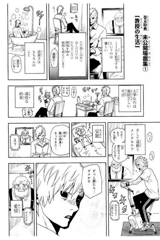 Toukyou ESP Chapter 59 page 51 - Chapter 59: JUNGLE Gate Bridge