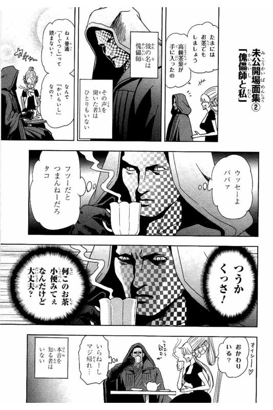 Toukyou ESP Chapter 59 page 52 - Chapter 59: JUNGLE Gate Bridge