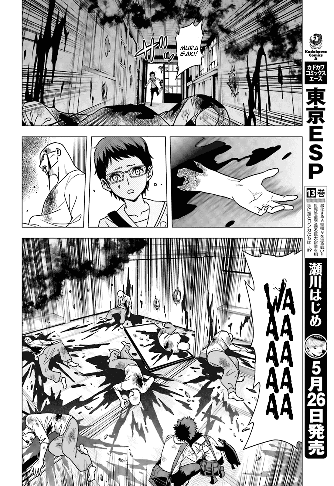 Toukyou ESP Chapter 61 page 4 - Chapter 61: Unforeseen BROKEN HEART