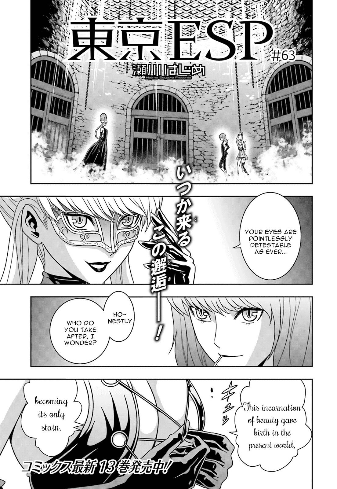 Toukyou ESP Chapter 63 page 1 - Chapter 63: Super Escape: Phantom Thief SISTERS