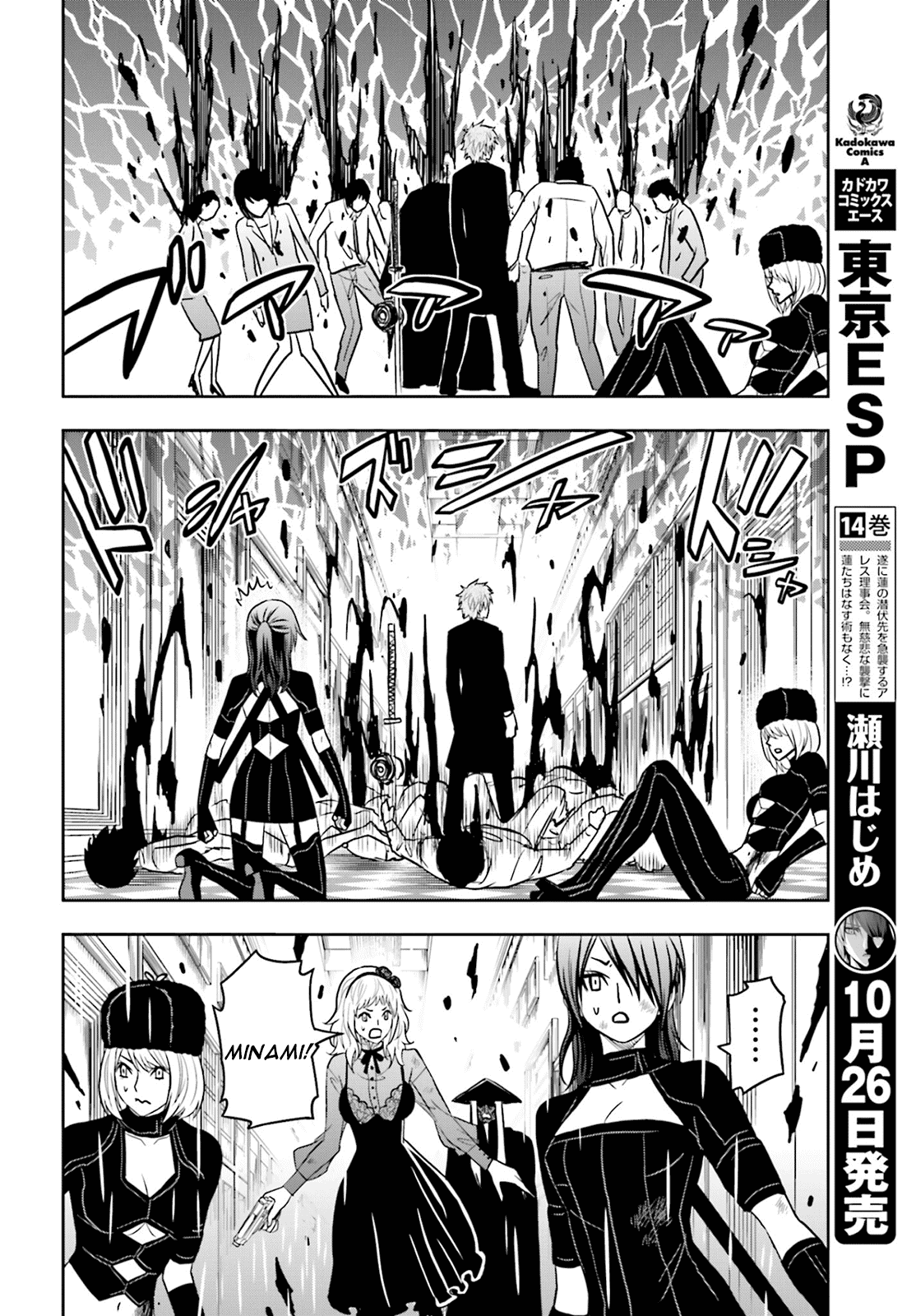 Toukyou ESP Chapter 66 page 38 - Chapter 66