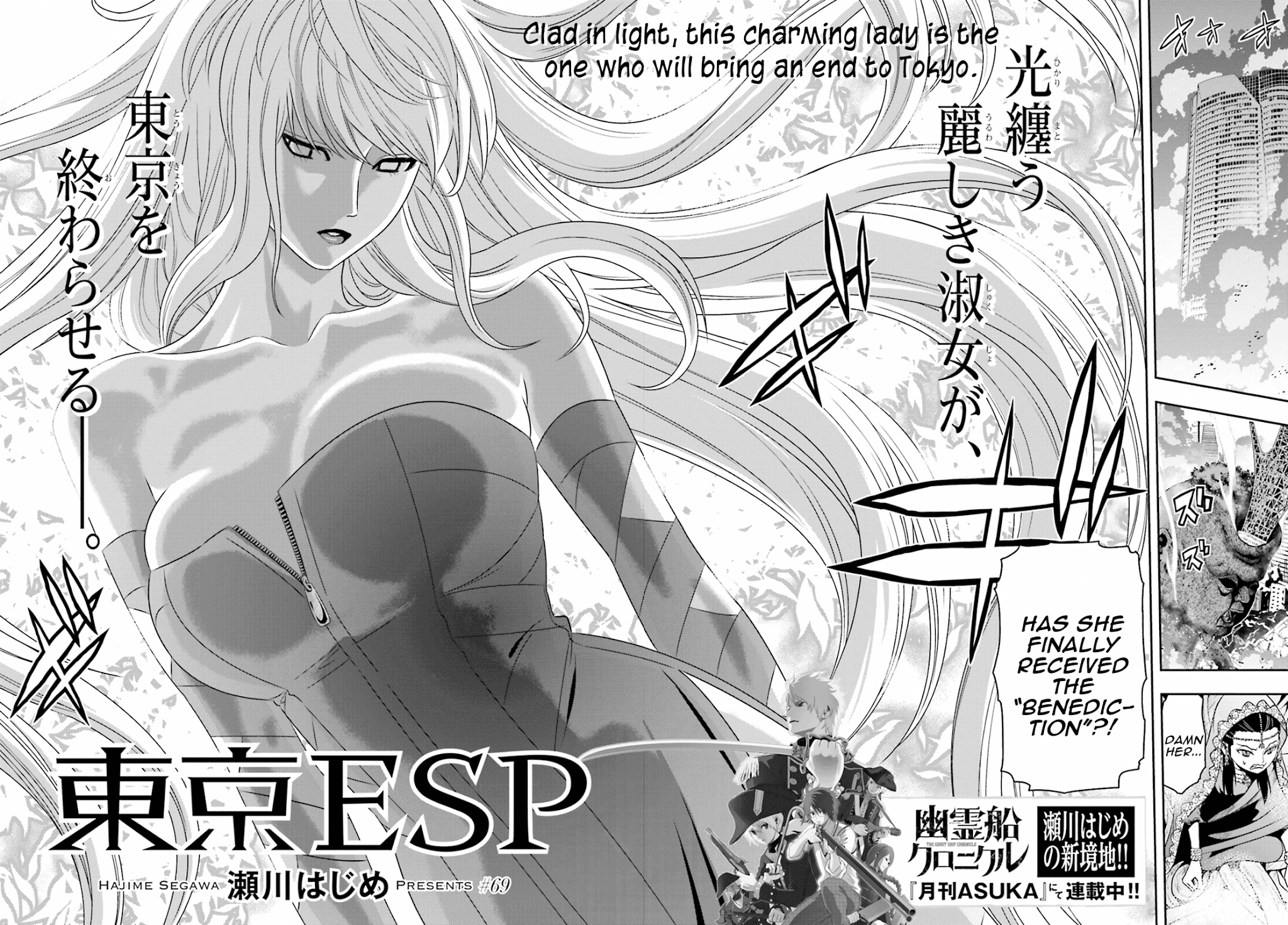 Toukyou ESP Chapter 69 page 2 - Chapter 69
