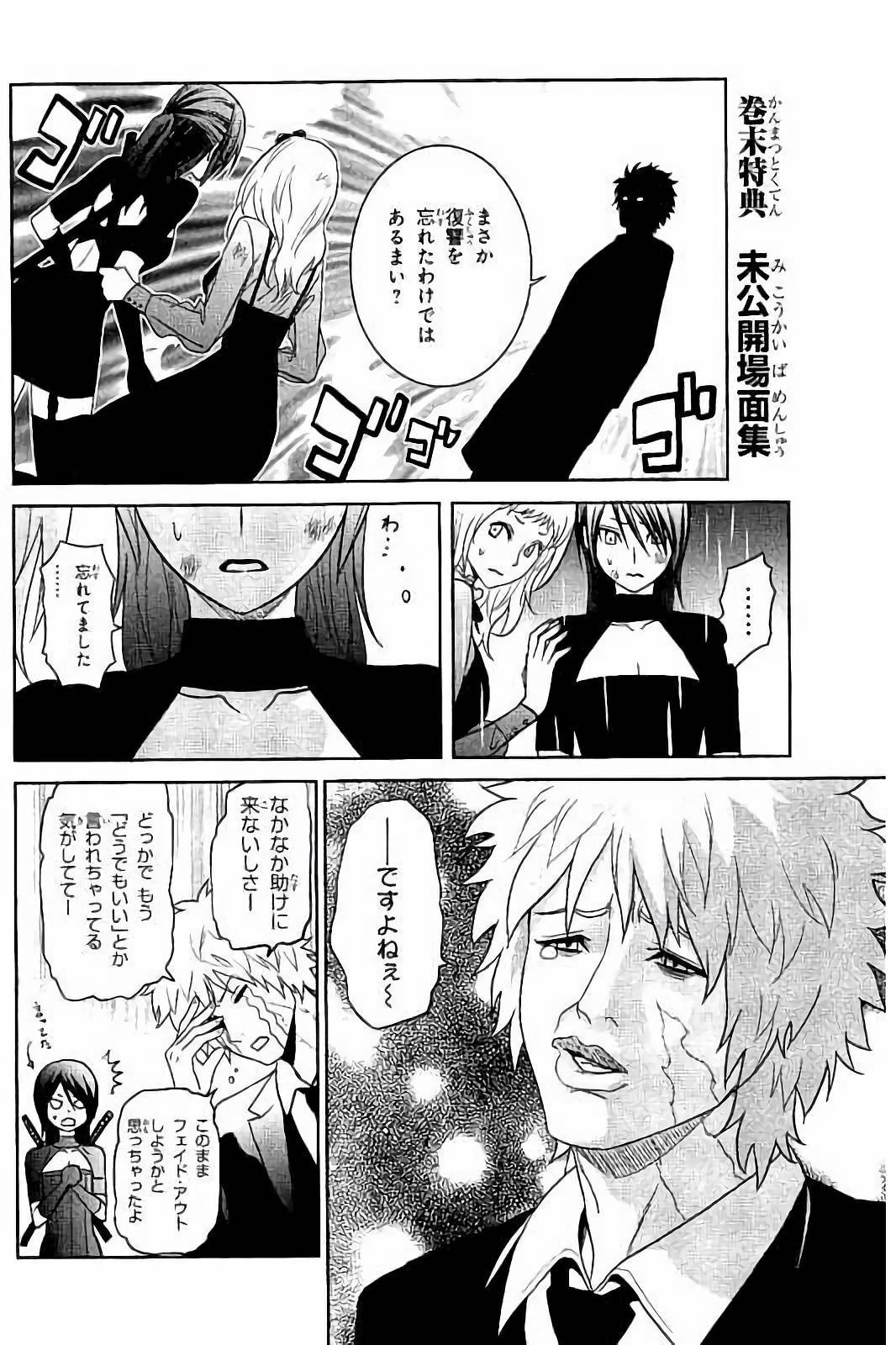Toukyou ESP Chapter 69 page 35 - Chapter 69