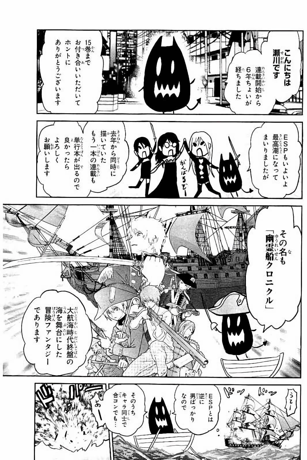 Toukyou ESP Chapter 69 page 36 - Chapter 69