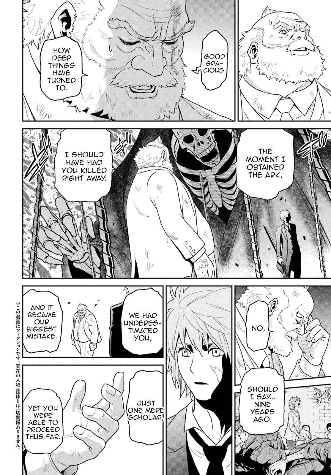 Toukyou ESP Chapter 71 page 2 - Chapter 71