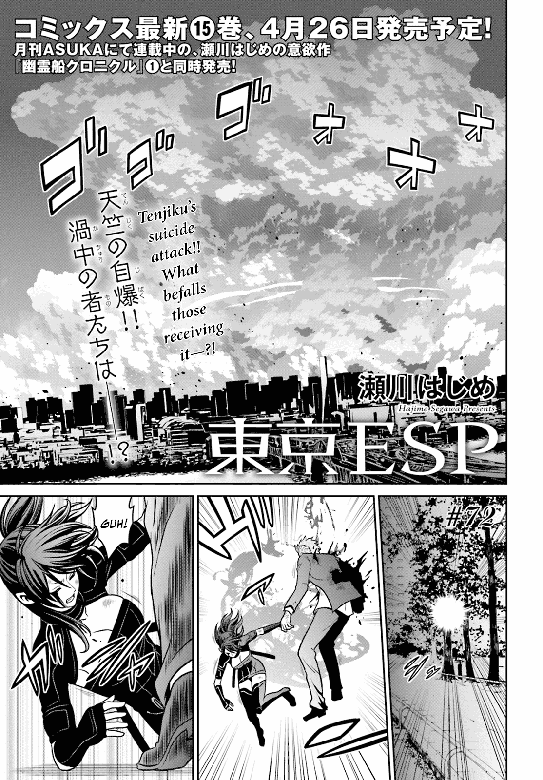 Toukyou ESP Chapter 72 page 1 - Chapter 72