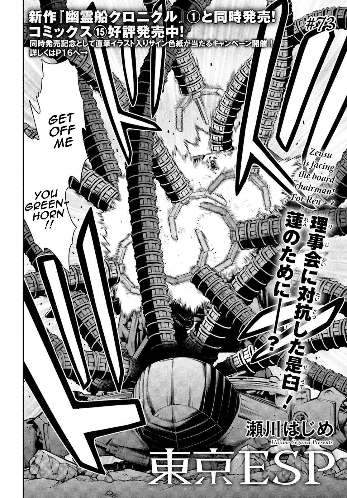 Toukyou ESP Chapter 73 page 2 - Chapter 73