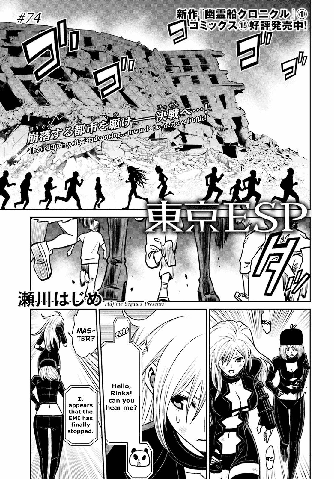 Toukyou ESP Chapter 74 page 1 - Chapter 74