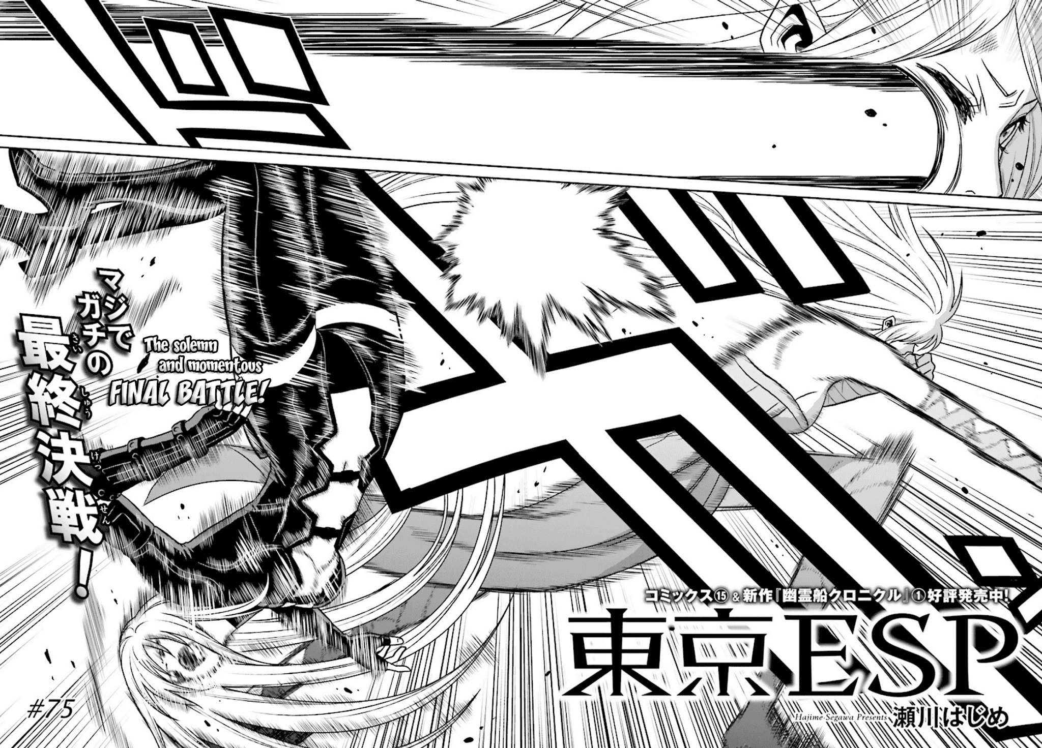 Toukyou ESP Chapter 75 page 2 - Chapter 75