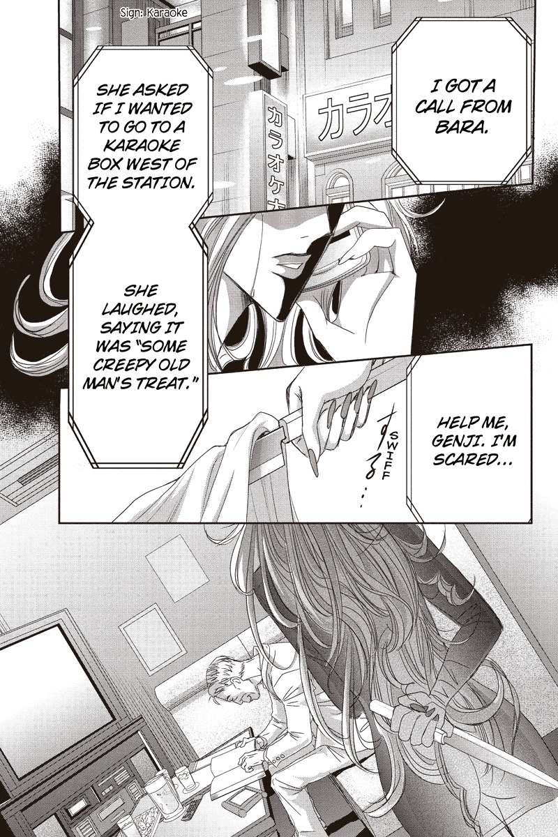 Toukyou Genji Monogatari (OZAKI Minami) Chapter 15 page 3 - Chapter 15: The Rose Stamp (6)