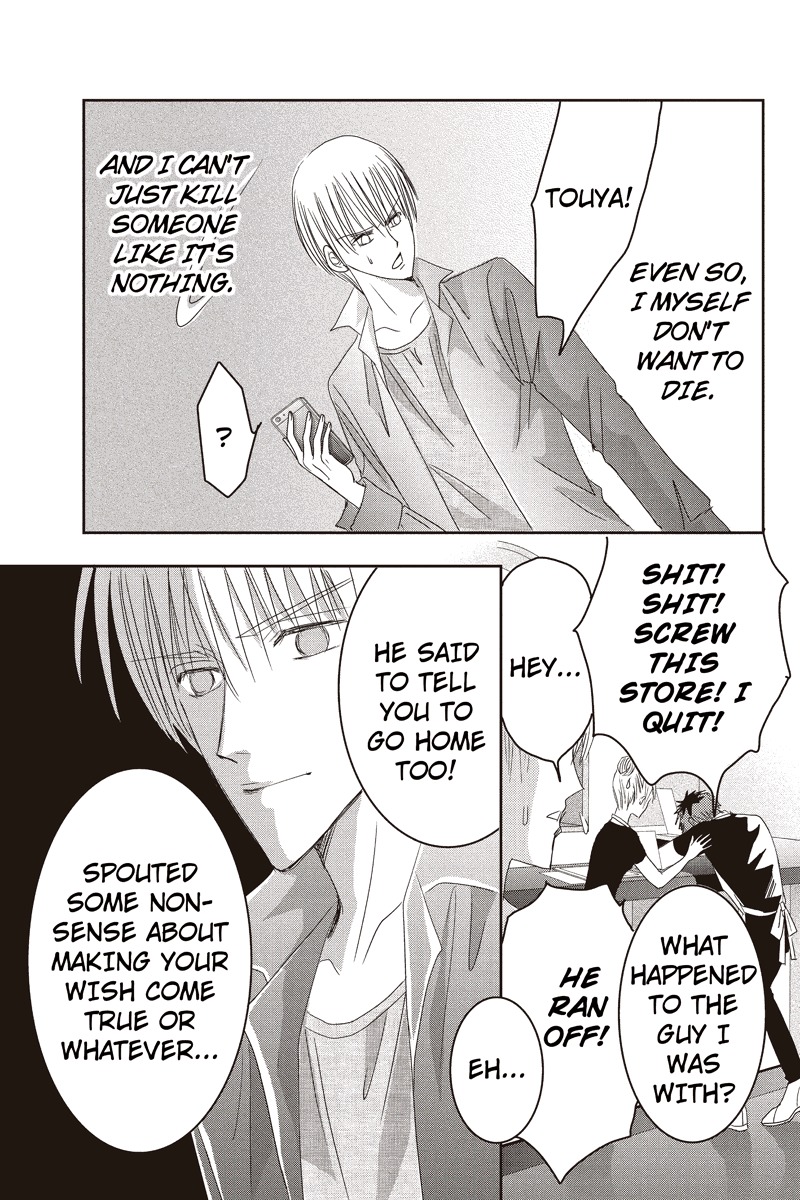 Toukyou Genji Monogatari (OZAKI Minami) Chapter 16 page 3 - Chapter 16: The Rose Stamp (7)