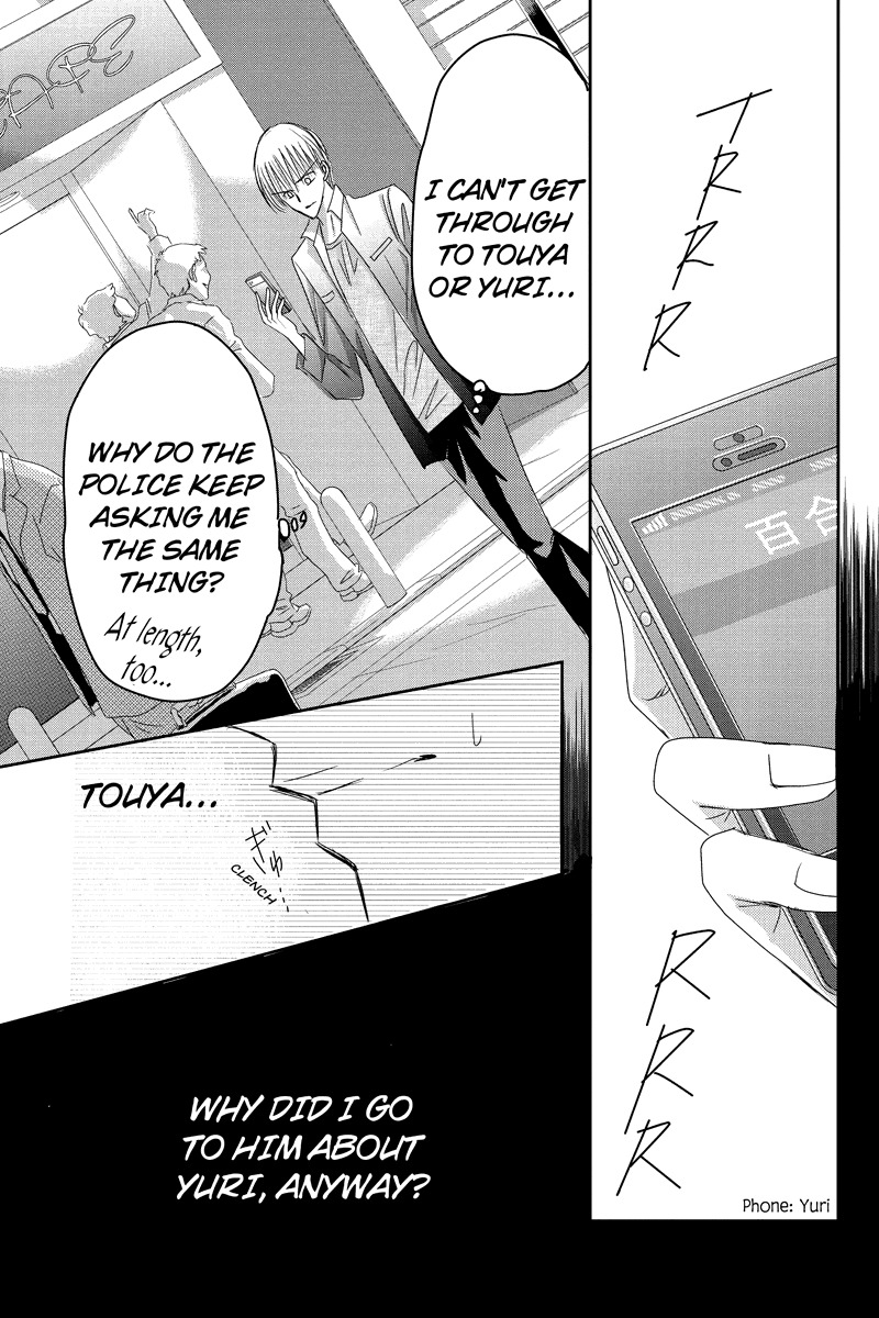 Toukyou Genji Monogatari (OZAKI Minami) Chapter 17 page 3 - Chapter 17: The Rose Stamp (8)