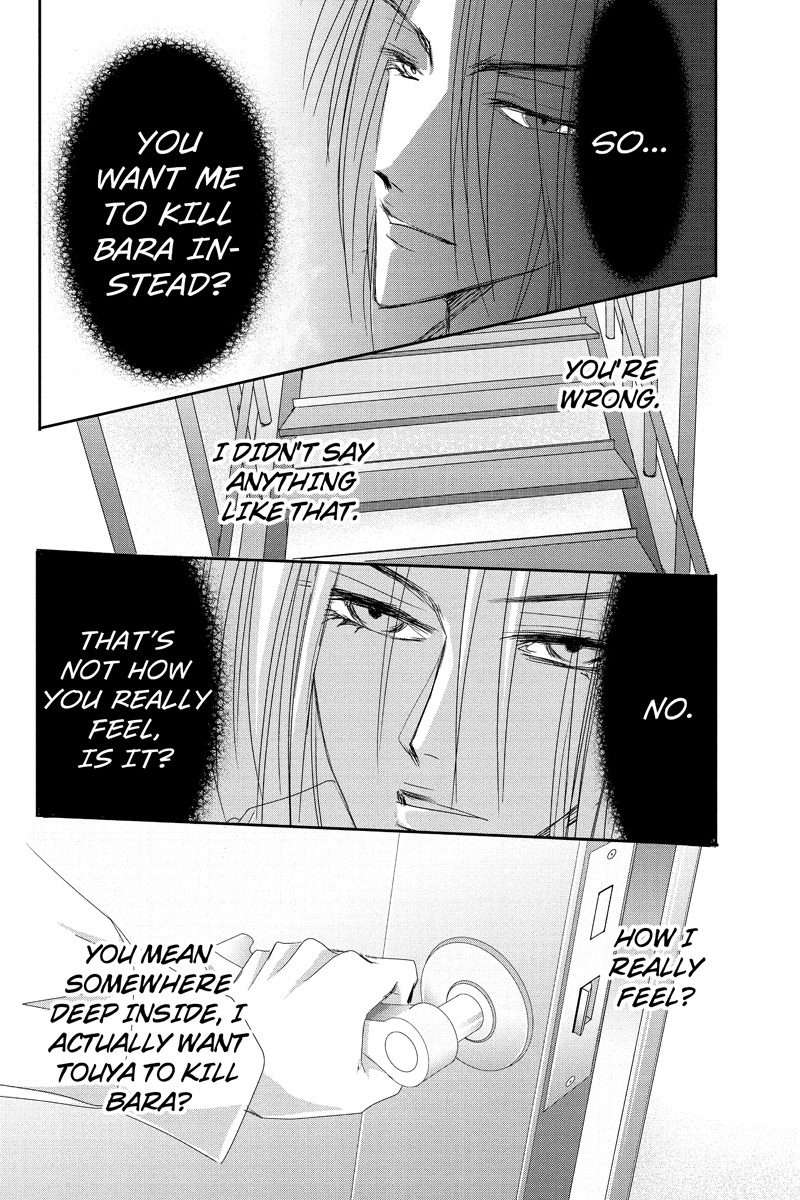 Toukyou Genji Monogatari (OZAKI Minami) Chapter 17 page 4 - Chapter 17: The Rose Stamp (8)