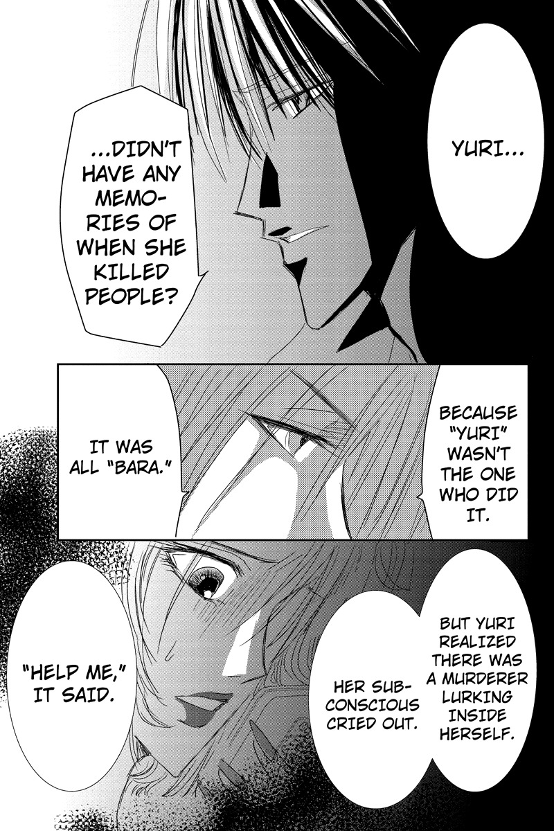Toukyou Genji Monogatari (OZAKI Minami) Chapter 19 page 13 - Chapter 19: The Rose Stamp (10)