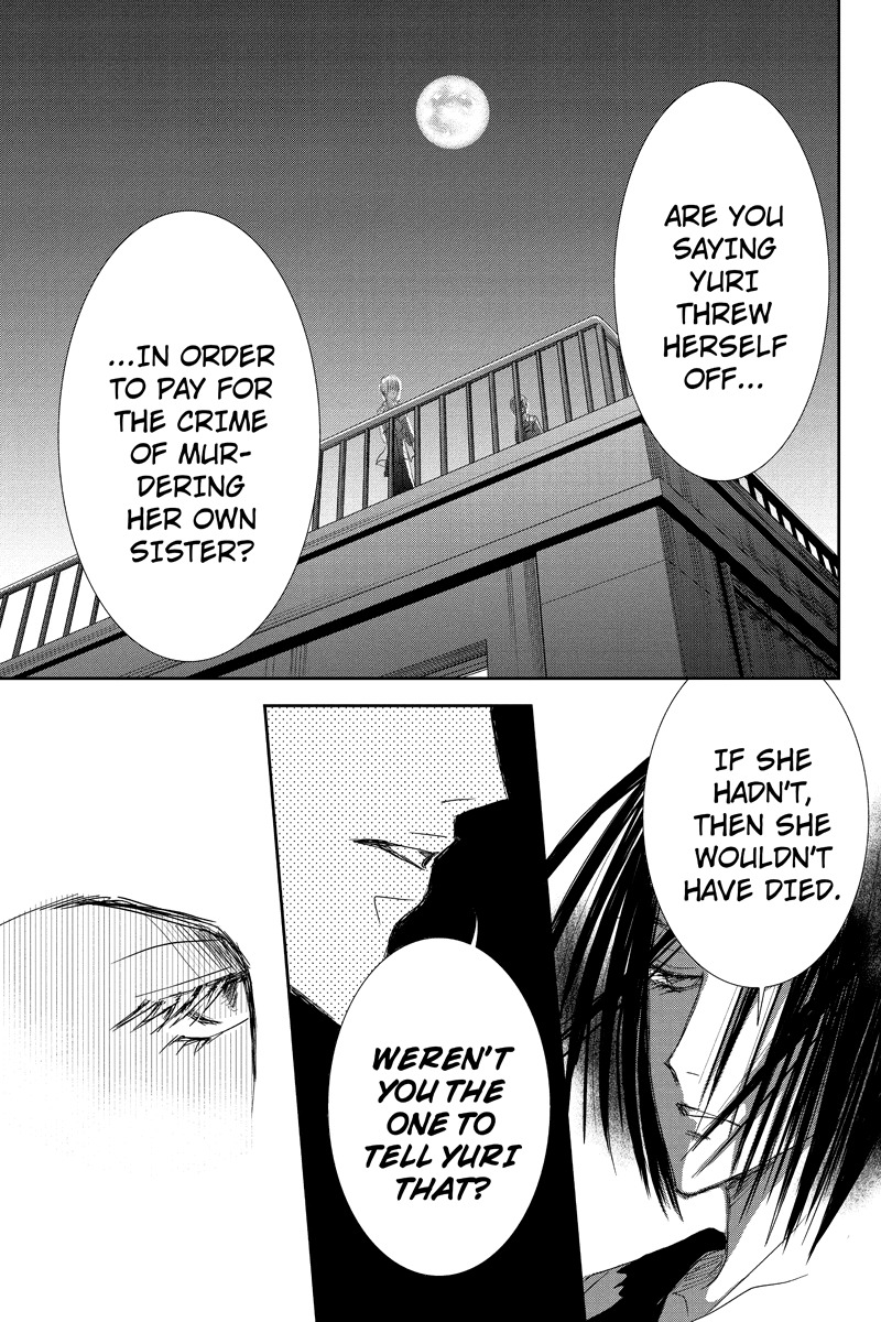 Toukyou Genji Monogatari (OZAKI Minami) Chapter 19 page 15 - Chapter 19: The Rose Stamp (10)