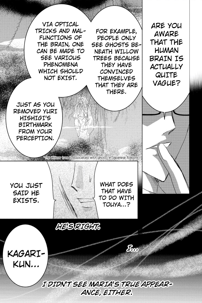 Toukyou Genji Monogatari (OZAKI Minami) Chapter 30 page 15 - Chapter 30: The Kaleidoscope Pismire (1)