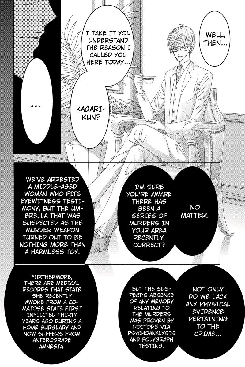 Toukyou Genji Monogatari (OZAKI Minami) Chapter 30 page 8 - Chapter 30: The Kaleidoscope Pismire (1)