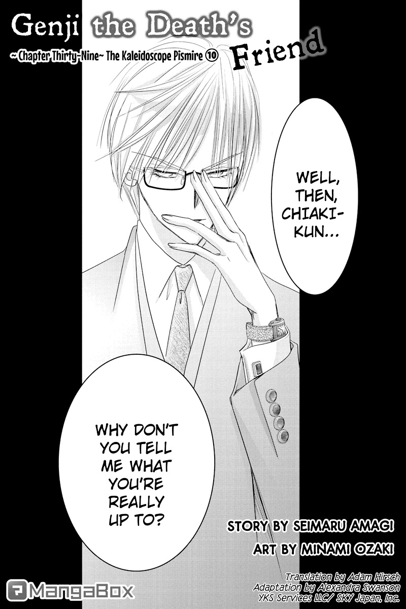 Toukyou Genji Monogatari (OZAKI Minami) Chapter 39 page 1 - Chapter 39: The Kaleidoscope Pismire (10)