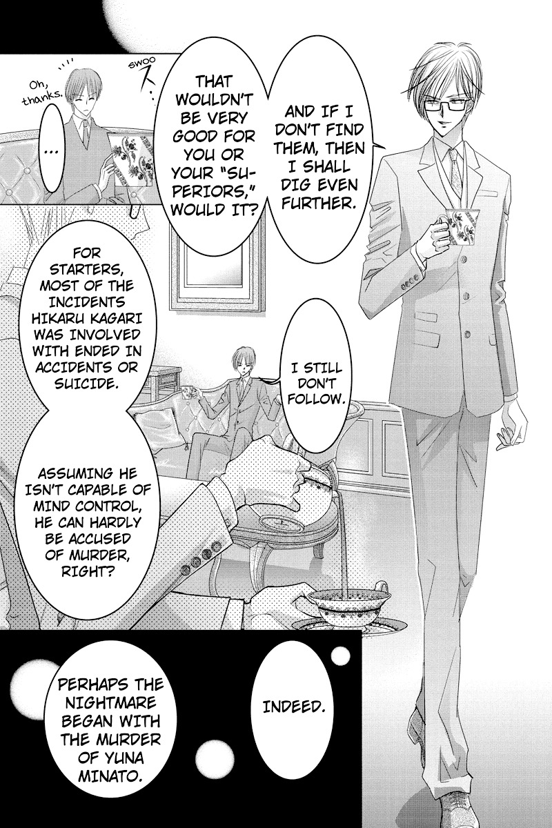 Toukyou Genji Monogatari (OZAKI Minami) Chapter 39 page 3 - Chapter 39: The Kaleidoscope Pismire (10)