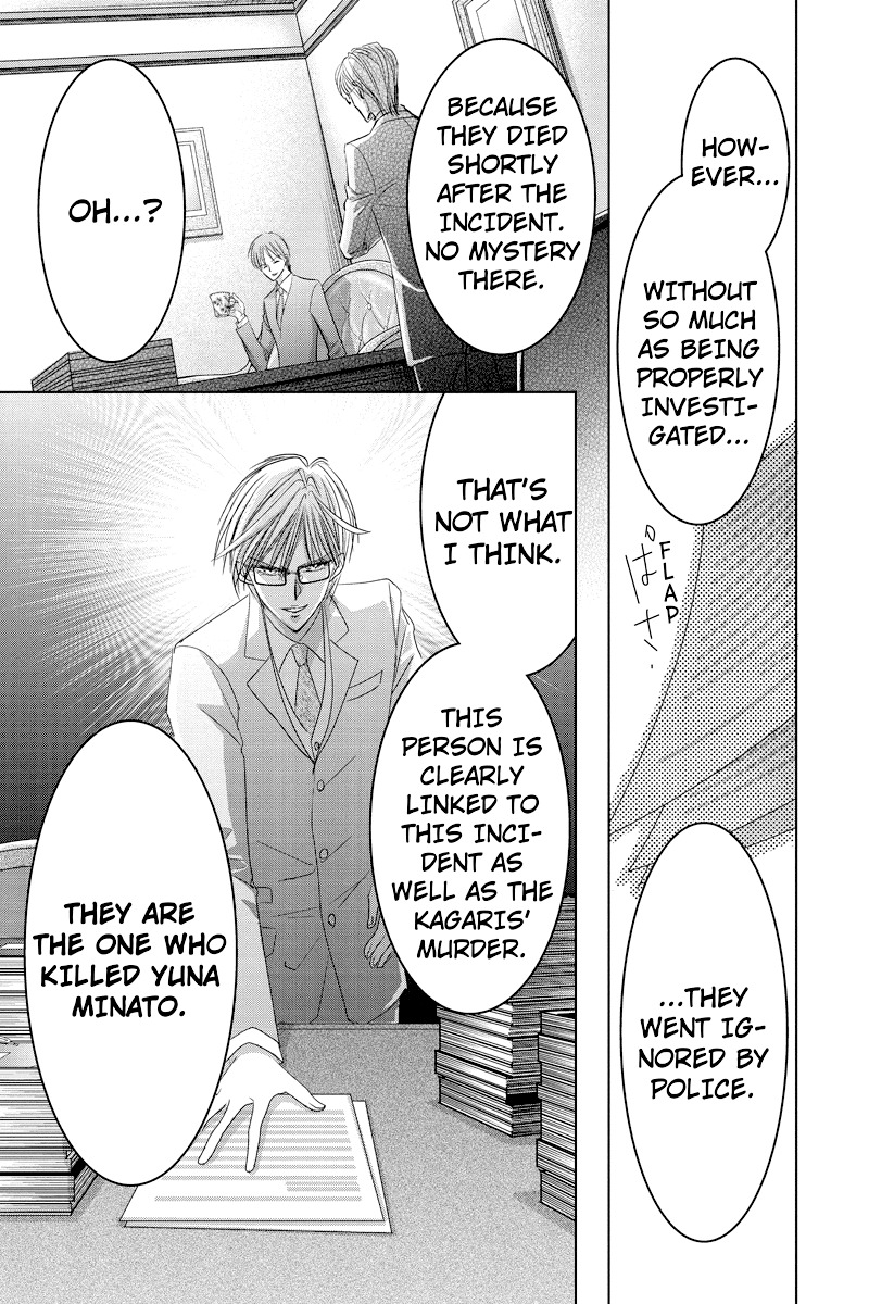 Toukyou Genji Monogatari (OZAKI Minami) Chapter 39 page 5 - Chapter 39: The Kaleidoscope Pismire (10)