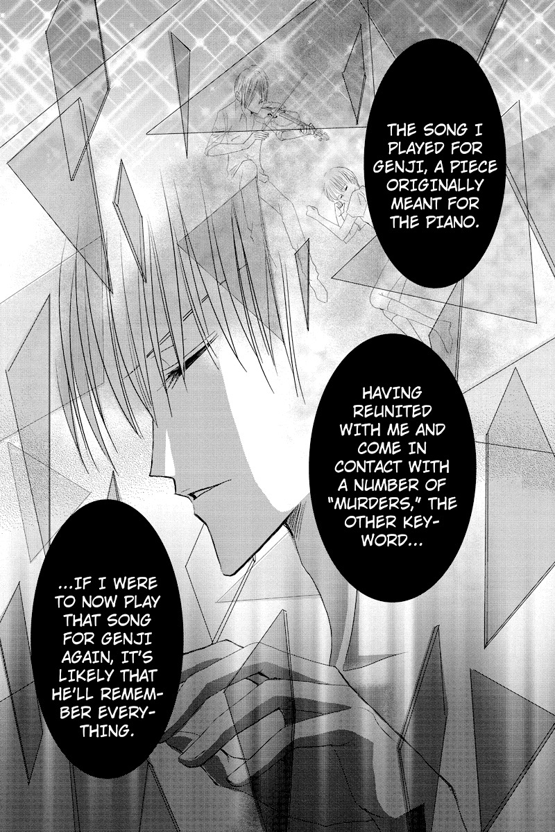 Toukyou Genji Monogatari (OZAKI Minami) Chapter 40 page 17 - Chapter 40: The Kaleidoscope Pismire (11)