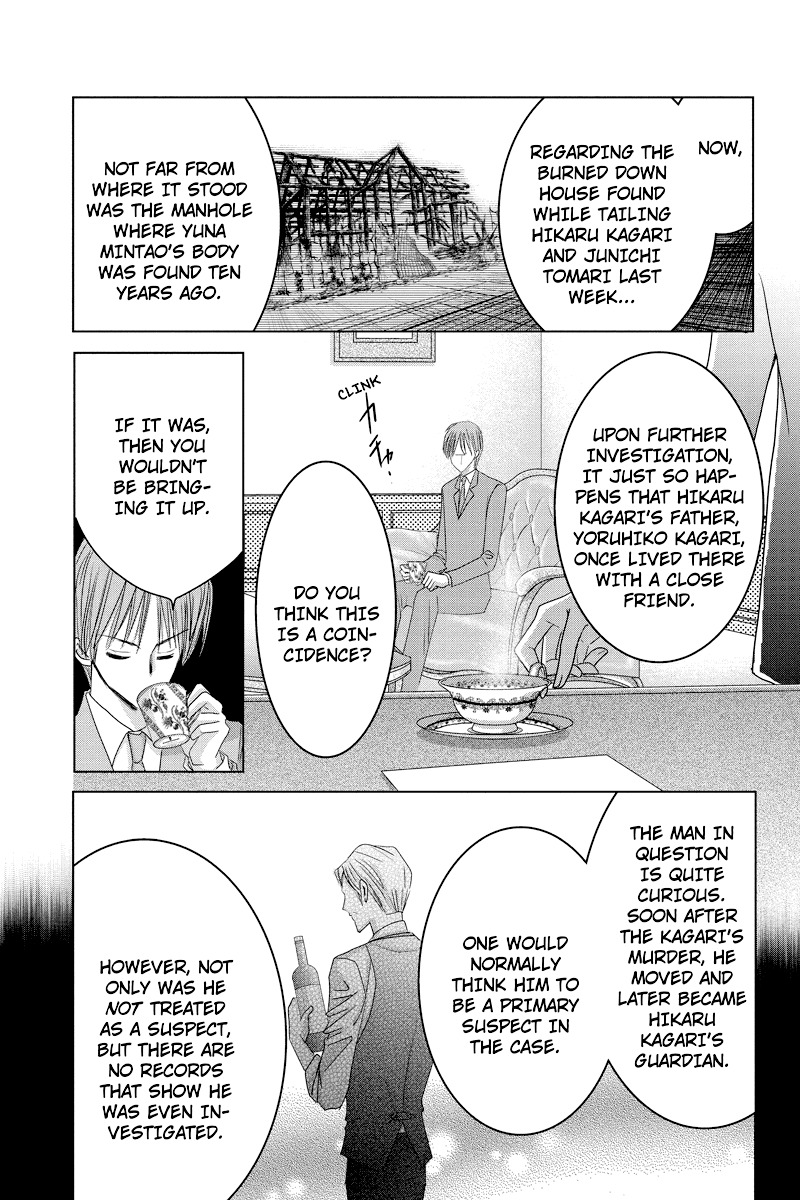 Toukyou Genji Monogatari (OZAKI Minami) Chapter 40 page 2 - Chapter 40: The Kaleidoscope Pismire (11)