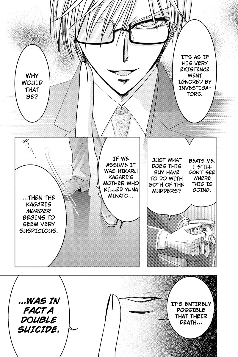 Toukyou Genji Monogatari (OZAKI Minami) Chapter 40 page 3 - Chapter 40: The Kaleidoscope Pismire (11)