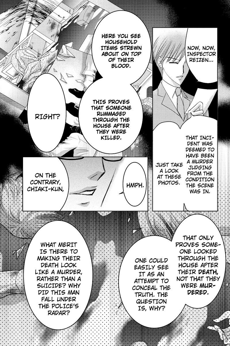 Toukyou Genji Monogatari (OZAKI Minami) Chapter 40 page 4 - Chapter 40: The Kaleidoscope Pismire (11)