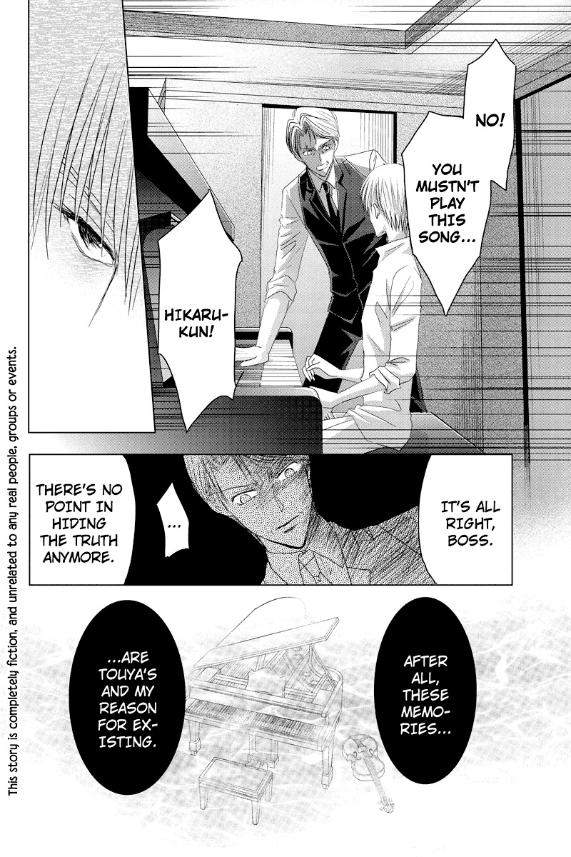Toukyou Genji Monogatari (OZAKI Minami) Chapter 41 page 7 - Chapter 41: The Kaleidoscope Pismire (12)