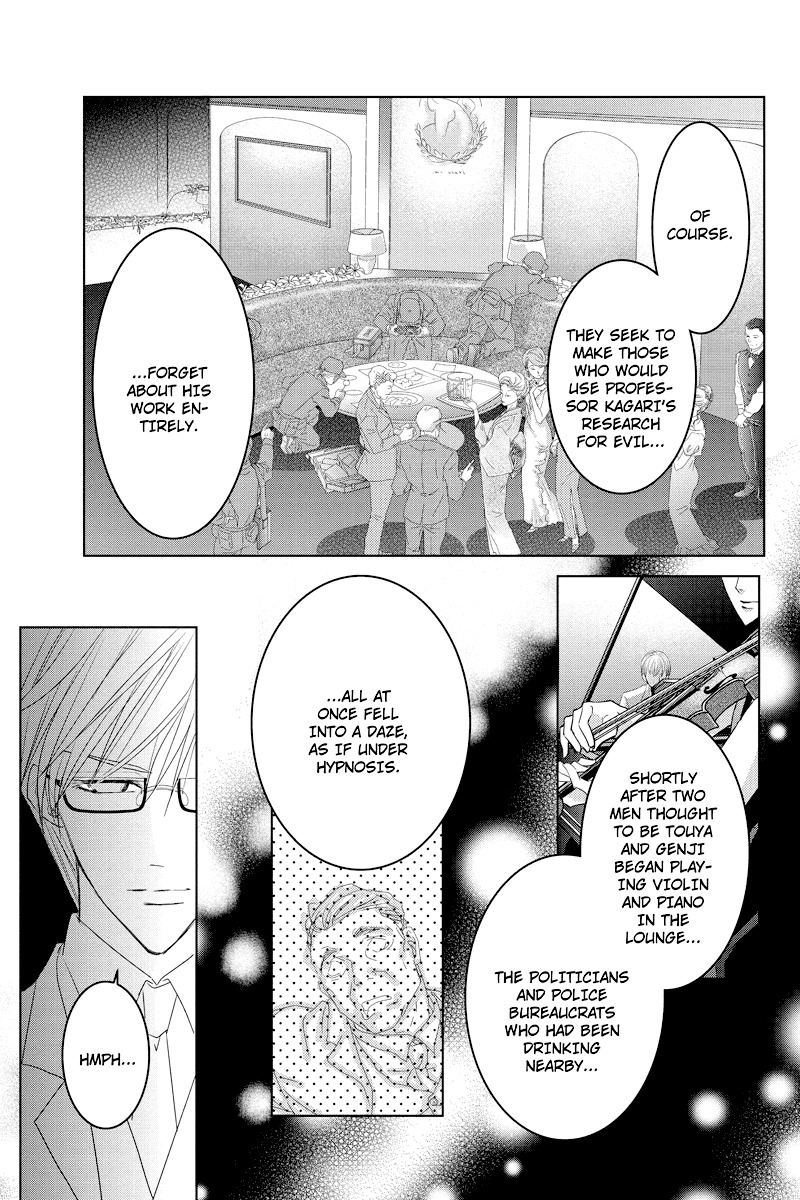 Toukyou Genji Monogatari (OZAKI Minami) Chapter 43 page 12 - Chapter 43: The Kaleidoscope Pismire (14)