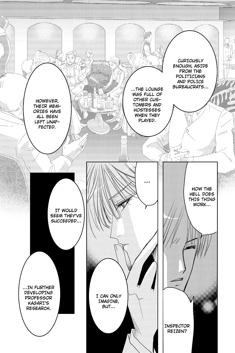 Toukyou Genji Monogatari (OZAKI Minami) Chapter 43 page 14 - Chapter 43: The Kaleidoscope Pismire (14)