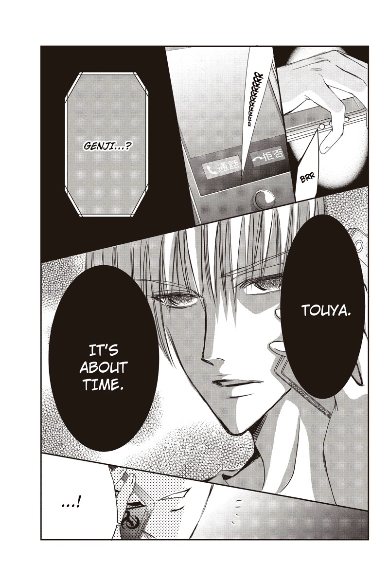 Toukyou Genji Monogatari (OZAKI Minami) Chapter 6 page 8 - Chapter 6: The Grim Reaper's Kiss (Kiss 6)