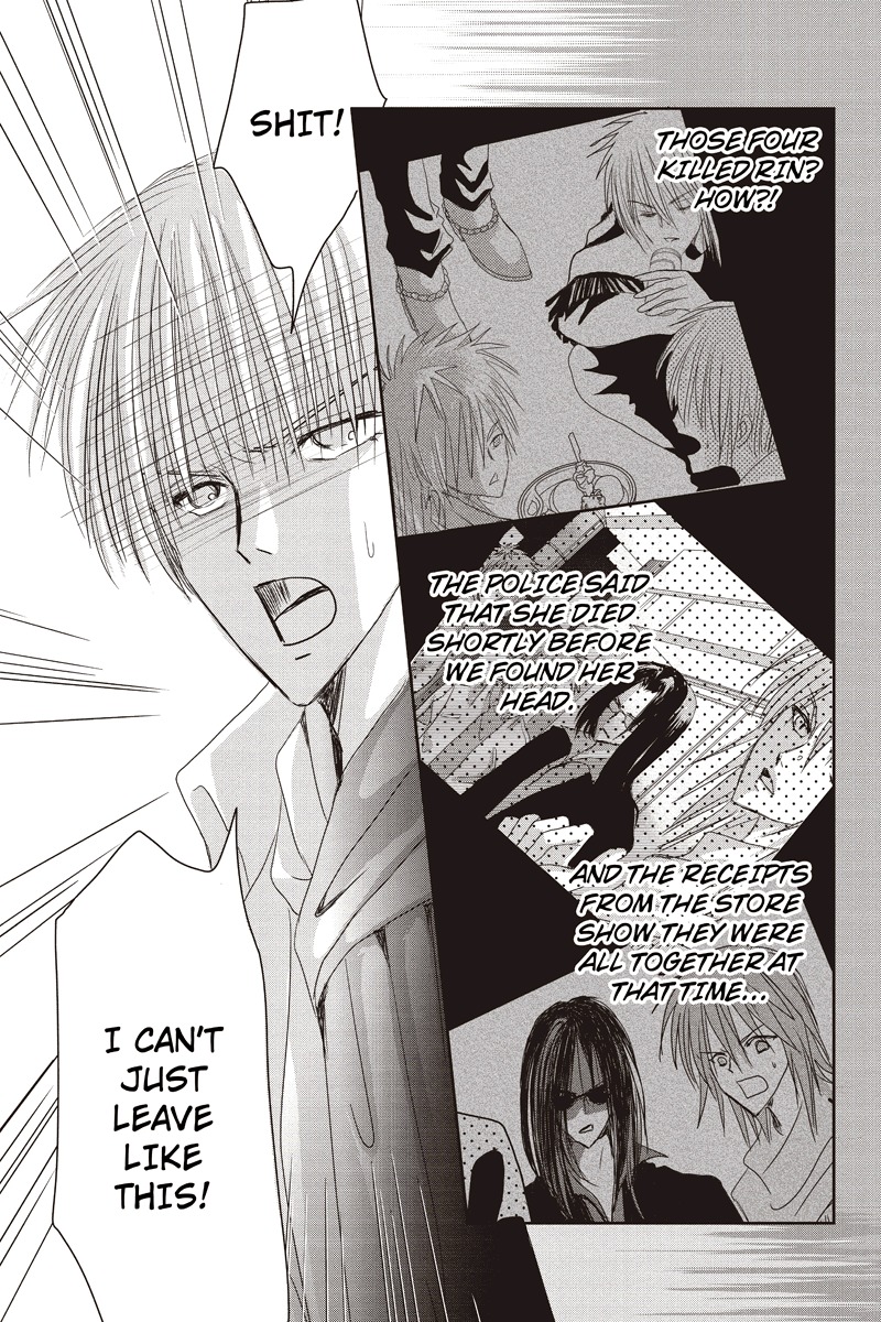 Toukyou Genji Monogatari (OZAKI Minami) Chapter 8 page 1 - Chapter 8: The Grim Reaper's Kiss (Kiss 8)