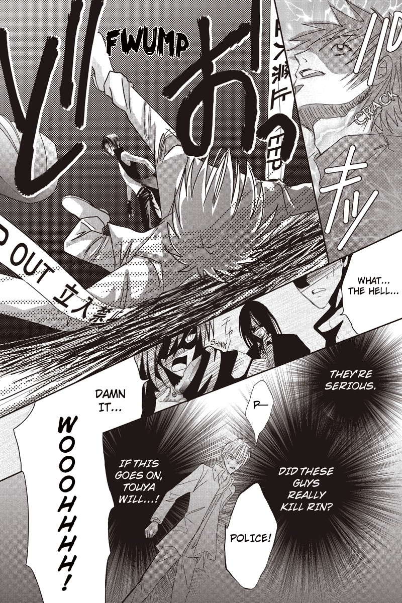 Toukyou Genji Monogatari (OZAKI Minami) Chapter 8 page 4 - Chapter 8: The Grim Reaper's Kiss (Kiss 8)