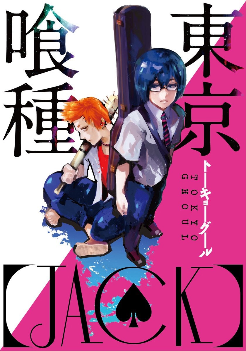 Toukyou Kushu Jack Chapter 7 page 1 - Chapter 7: #007 [END]