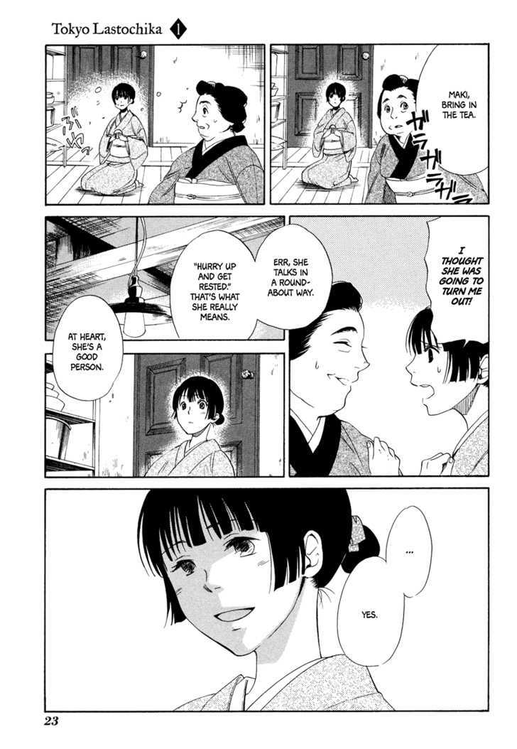 Toukyou Lastochika Chapter 1 page 27 - Chapter 1 : Spring, Meiji 43