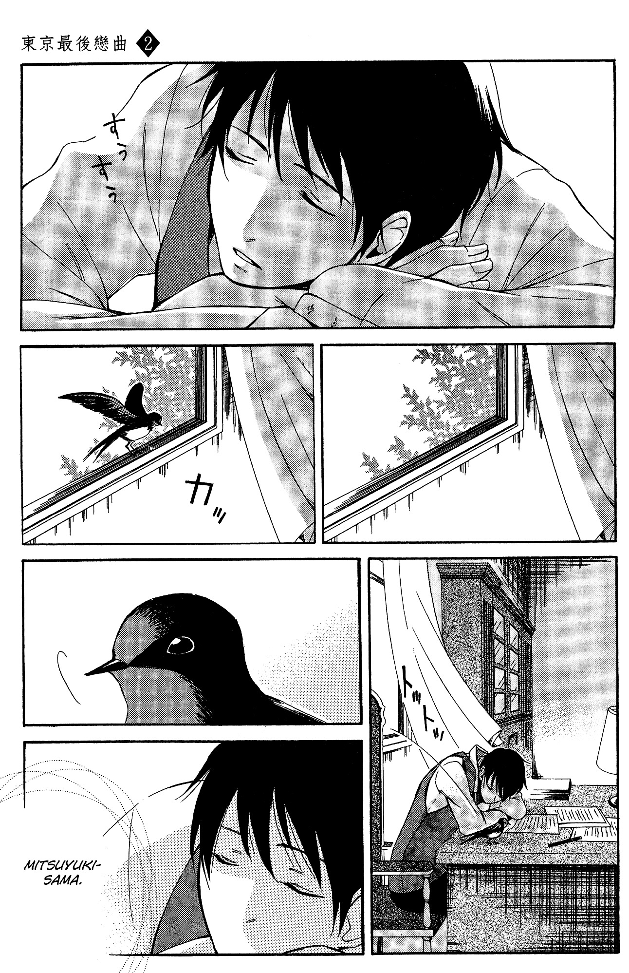 Toukyou Lastochika Chapter 10 page 14 - Chapter 10 : Last Song