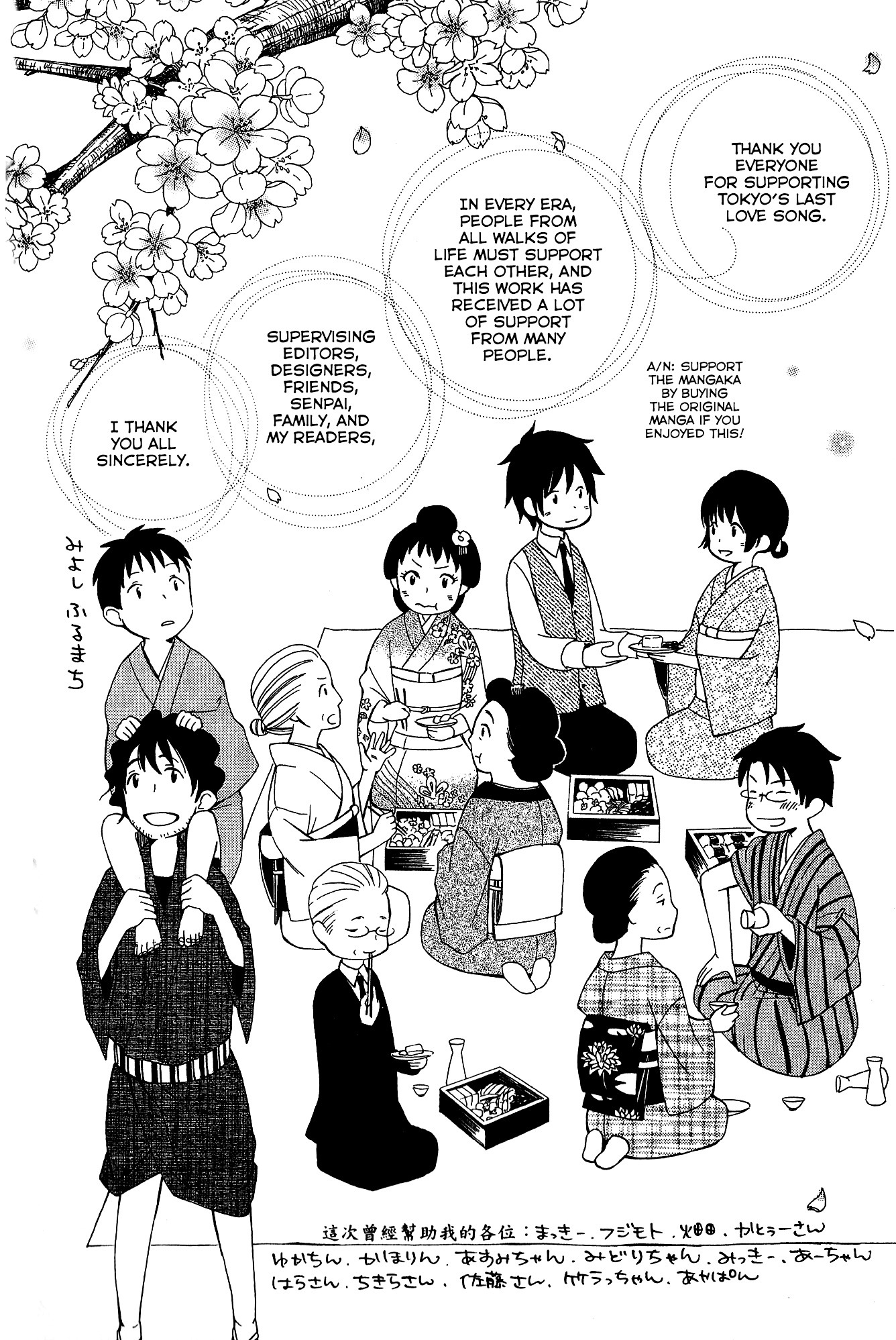 Toukyou Lastochika Chapter 10 page 20 - Chapter 10 : Last Song