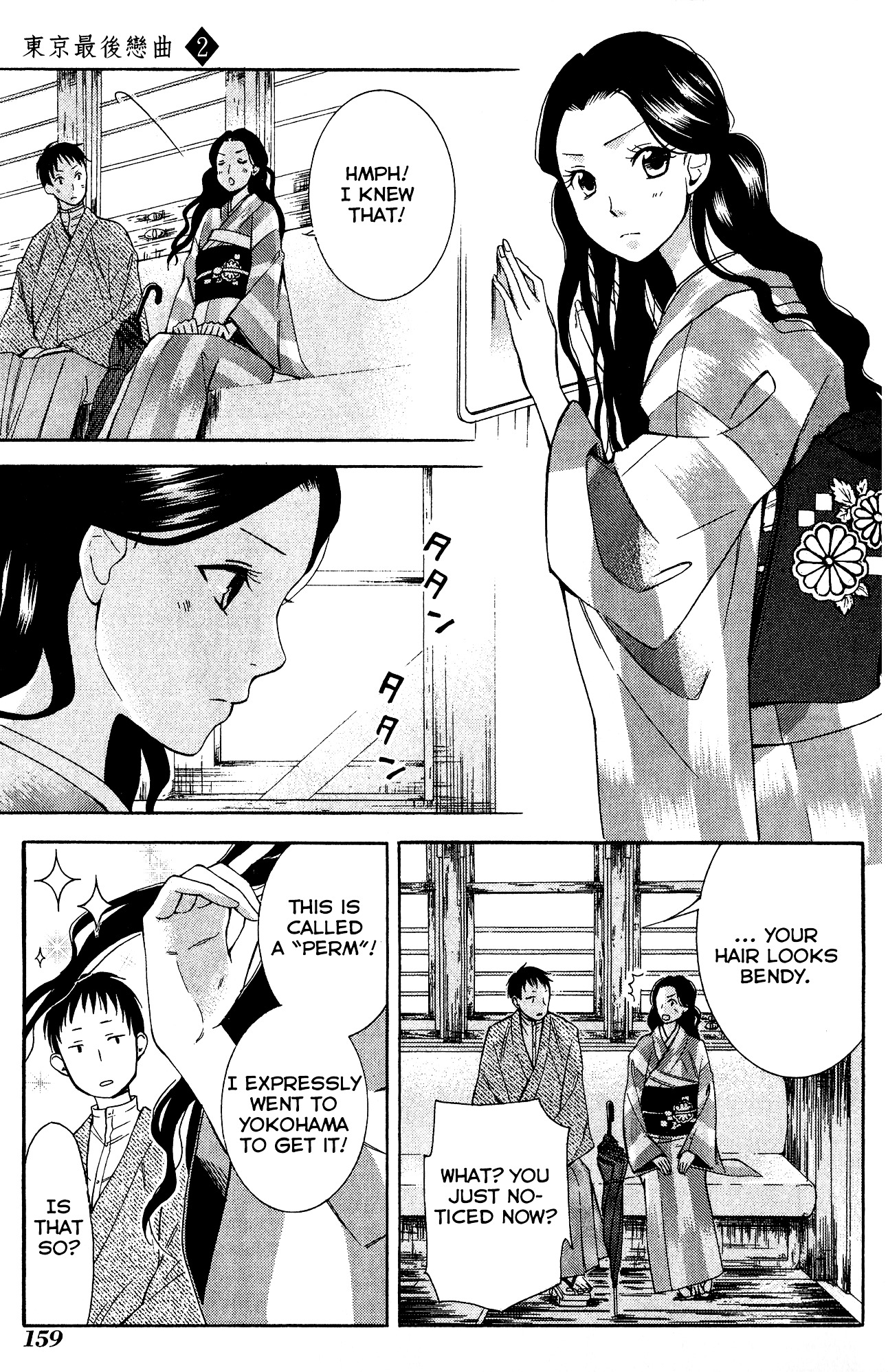Toukyou Lastochika Chapter 10 page 4 - Chapter 10 : Last Song