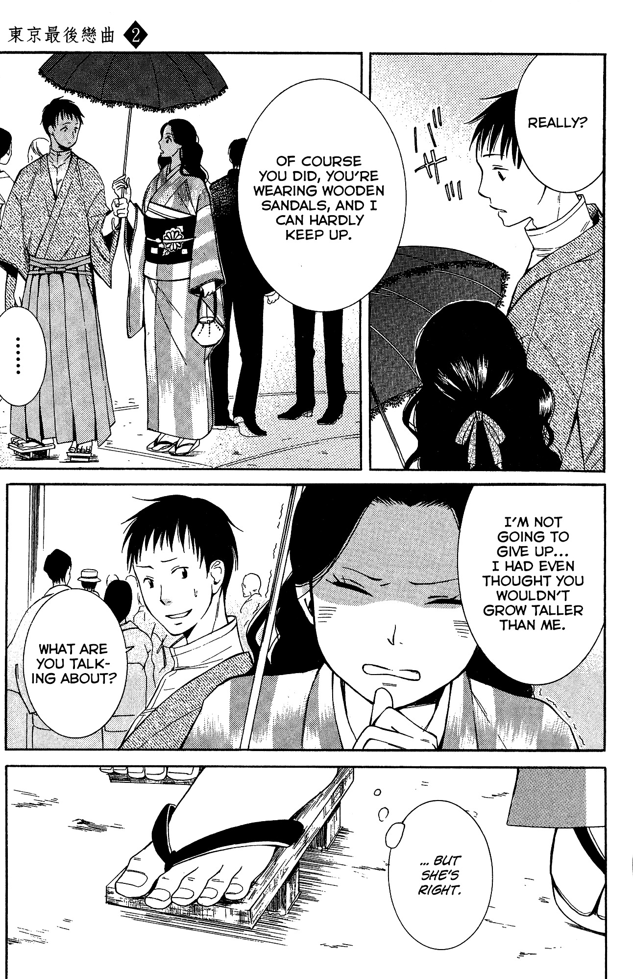 Toukyou Lastochika Chapter 10 page 6 - Chapter 10 : Last Song